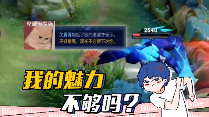 前一秒让蓝下一秒就...诡计多端的男人！