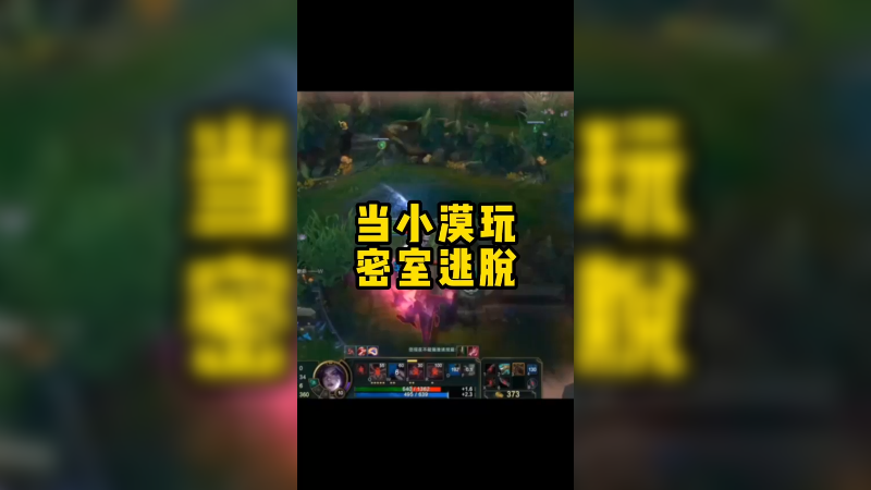 再也不玩密室逃脱了