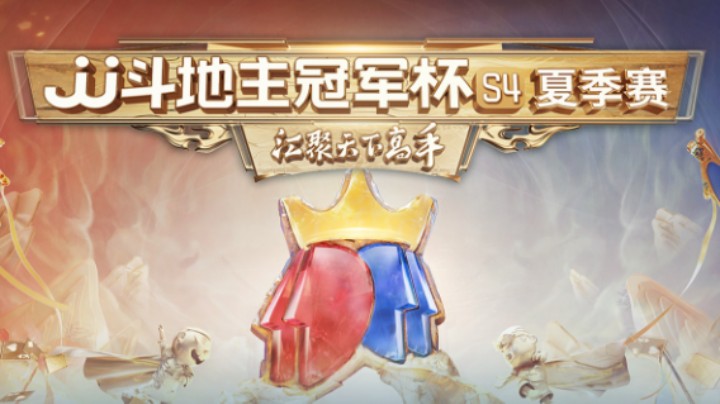 2022-05-25 S4夏季赛A组第一场 湖南星火燎原VS广东深圳野豹联盟