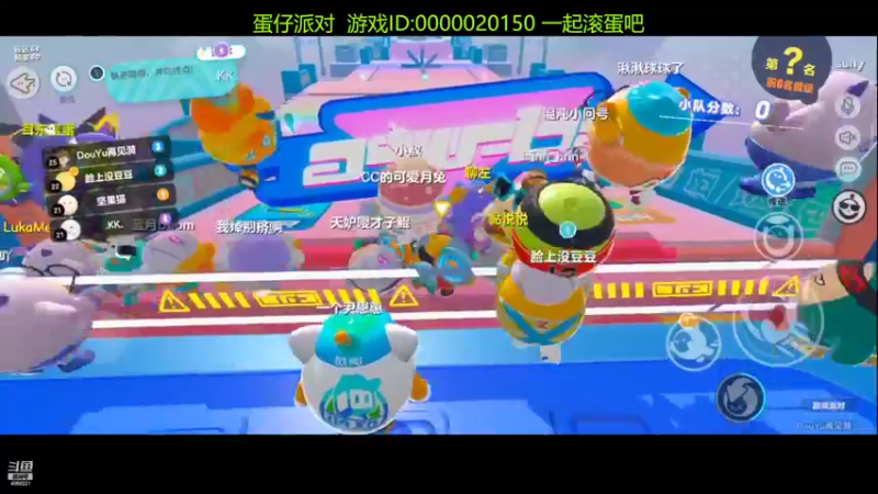【2022-05-31 12点场】再見如漪：蛋仔派对 快乐滚起来