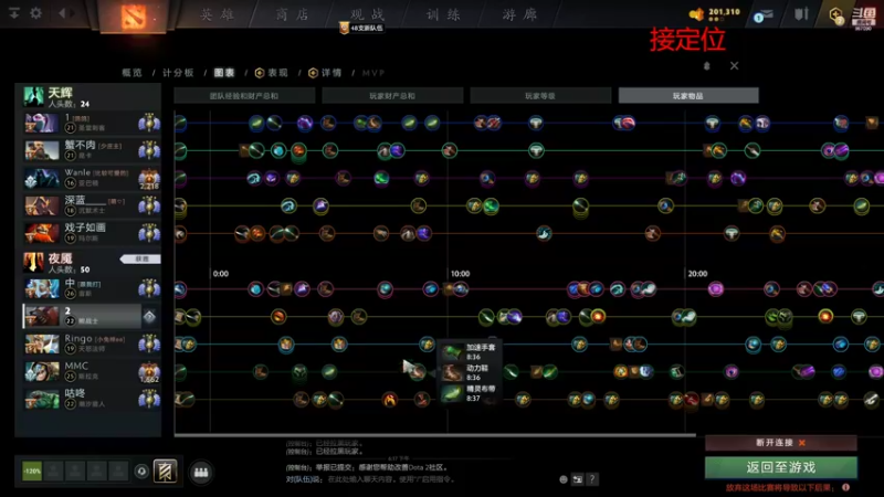 【2022-05-31 19点场】踏上征途167：定位.定位 冲冠绝