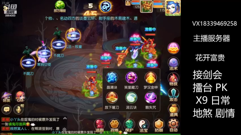 【2022-05-30 21点场】莫言LIVE：梦幻手游莫言的直播间