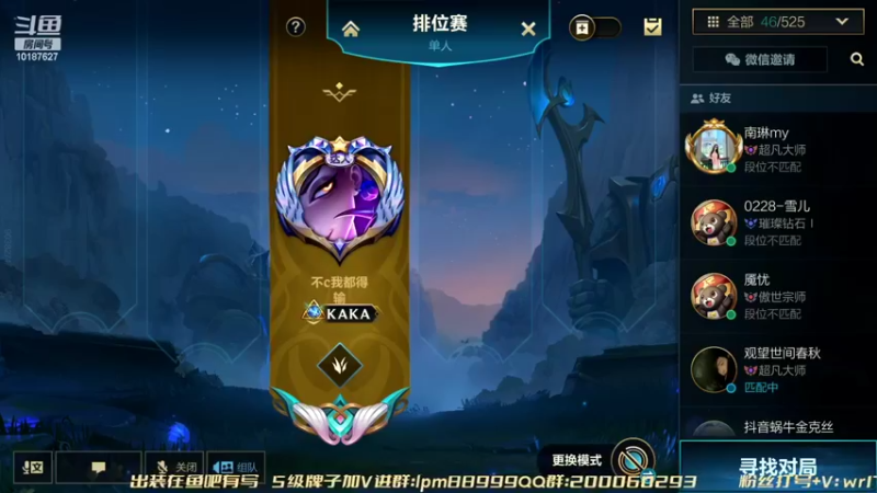 【2022-05-30 15点场】若念king：王者2900分快乐排位  晚点玩VI