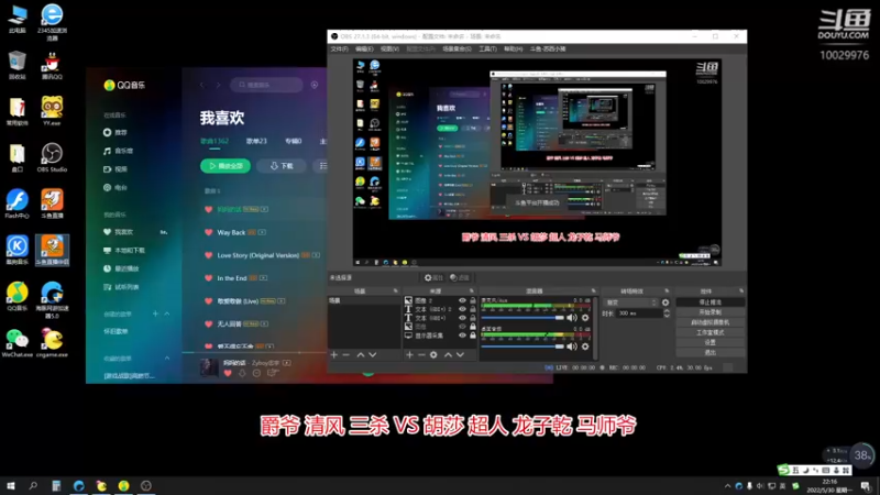 爵爷 清风 三杀  VS 胡莎 超人 龙子乾 马师爷