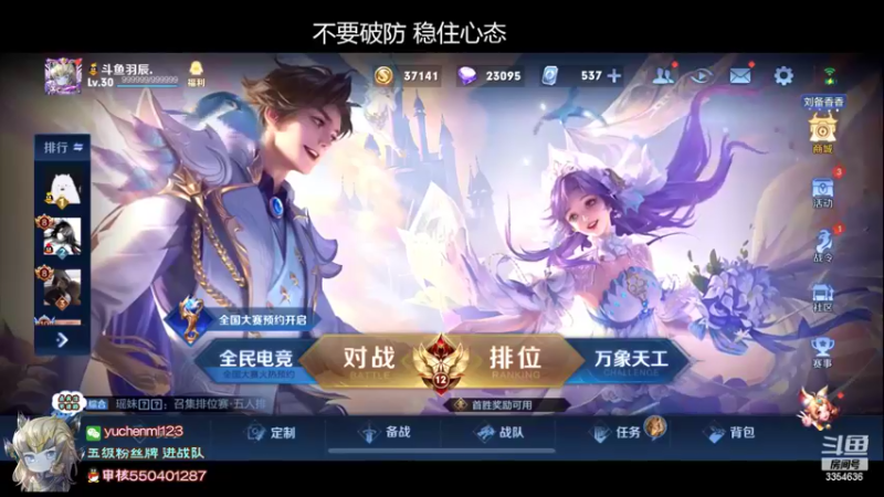 【2022-05-31 18点场】羽辰鸽鸽丶：巅峰赛冲全国前十！