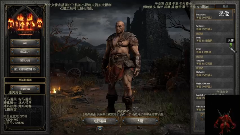 【2022-05-31 13点场】英雄吕布：英雄吕布 暗黑 天梯 走起