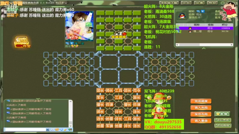 【2022-05-30 23点场】恶蚊子：热血军棋，稳狠准！！！