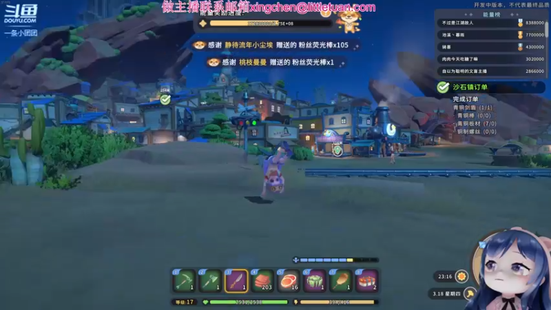 【2022-05-30 23点场】一条小团团OvO：五点准时间哦~