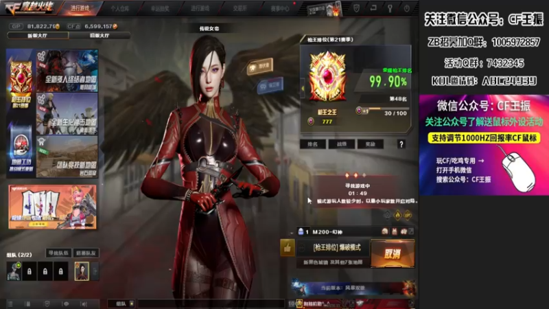 【2022-05-30 21点场】CF王振：风雨同行`-`