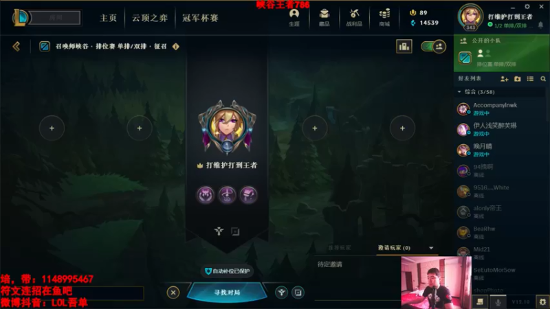 【2022-05-31 18点场】吾单丶丶丶：峡谷王者785分~ 哦也~