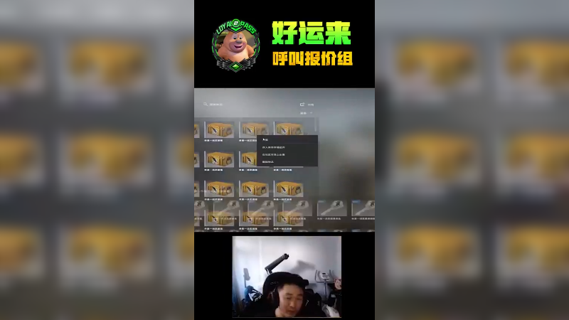 出金？这不随随便便出吗？报价组！报价组