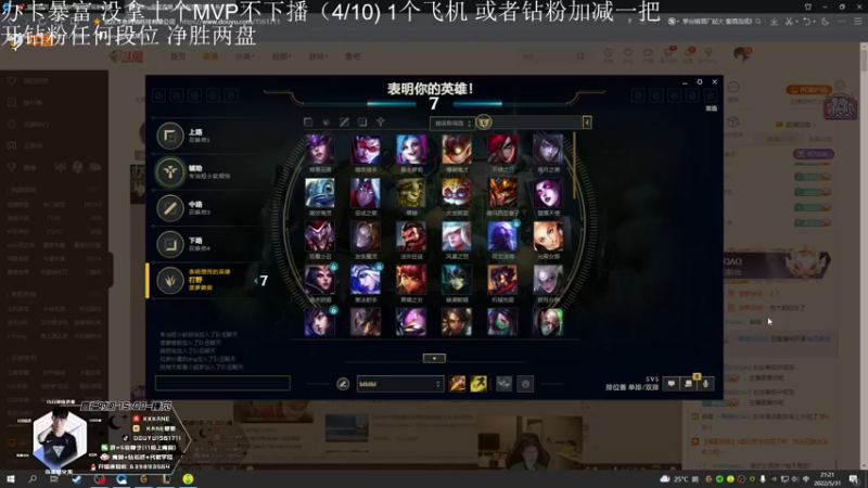 【2022-05-31 20点场】kane晕晕：钻粉号MVP挑战 周六COS樱桃小丸子