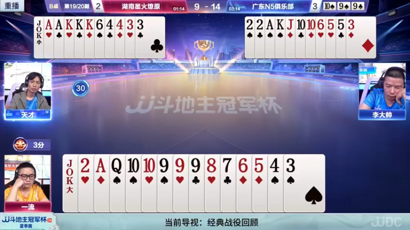 【2022-05-31 09点场】JJ斗地主官方：31日18点，山东新兴VS湖南星火燎原