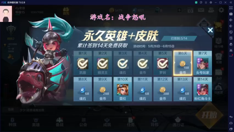 【2022-05-31 09点场】徐兴发1993：战争怒吼公测-第6天