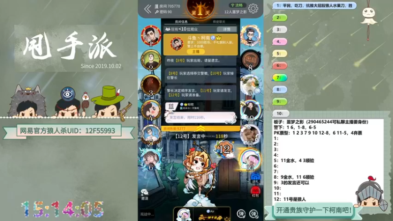【2022-05-31 15点场】甩手派丨柯南：每天13点开始带粉#官方狼人杀#
