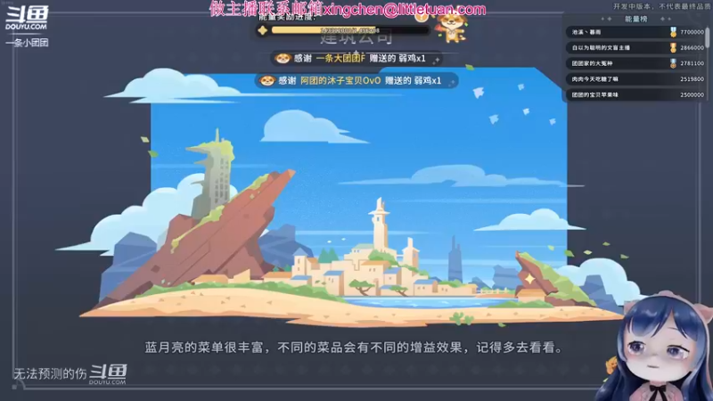 团团初试新游戏