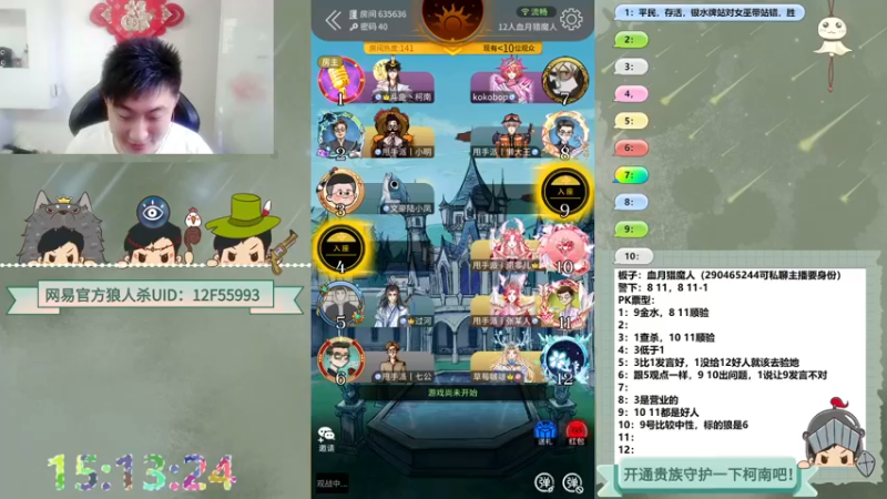 【2022-05-30 15点场】甩手派丨柯南：每天13点开始带粉#官方狼人杀#