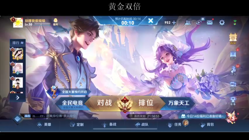 【2022-05-31 20点场】BLUE呀丶：差一把国服！！！