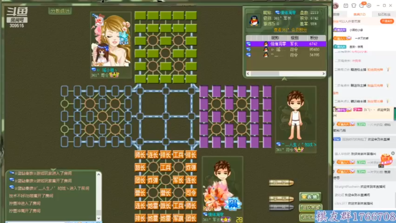 【四国军棋】小茵 看不到上家棋  他们还不和 又一盘盲棋