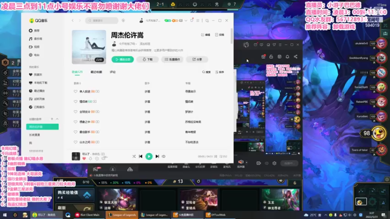 【2022-05-31 03点场】梨落秋溪：二台：美测S7冲冲冲！！！