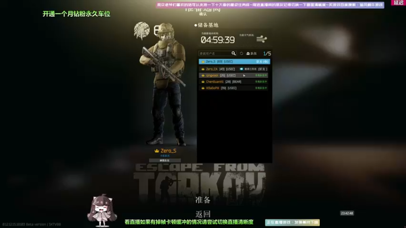 【2022-05-30 23点场】Biu十香：【斗鱼第一画质】钻粉永久车位~逃离塔科夫
