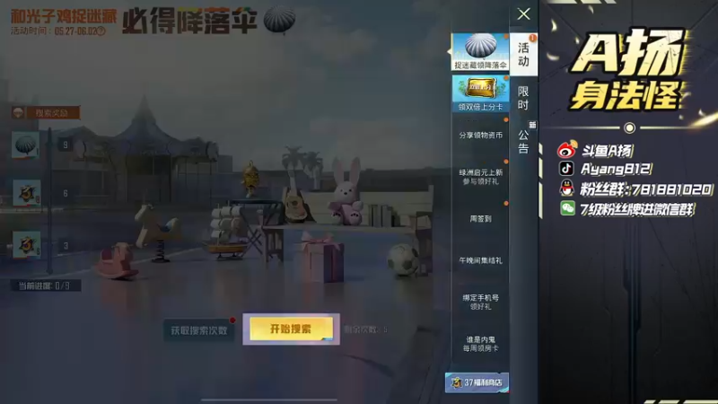 【2022-05-31 16点场】A扬丷：《王牌1v4的神》