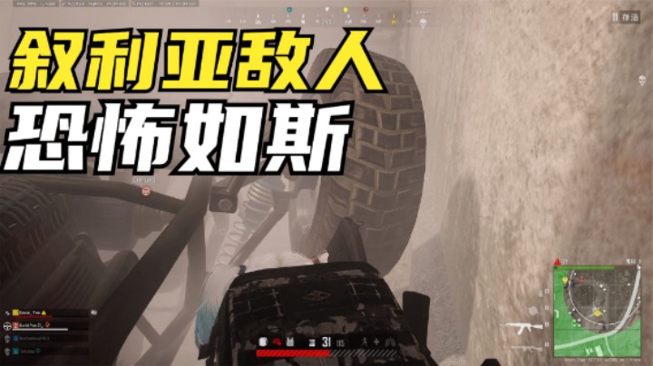 不愧是叙利亚玩家，敌人1换2主播绝望，队友逆袭翻盘