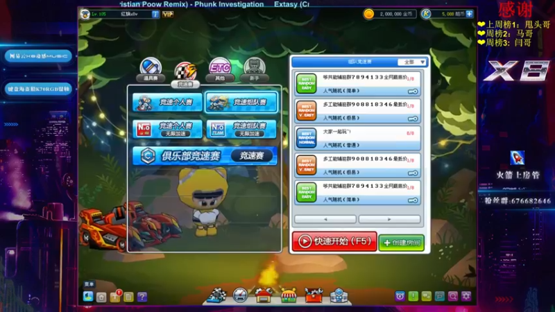 【2022-05-31 20点场】x8丿：X8：晚上好~~