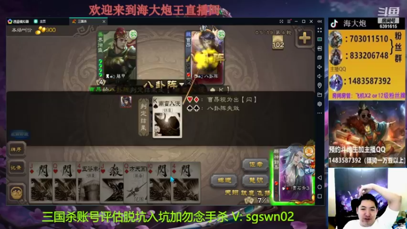 【2022-05-31 20点场】海大炮王o：晚上好，直播中