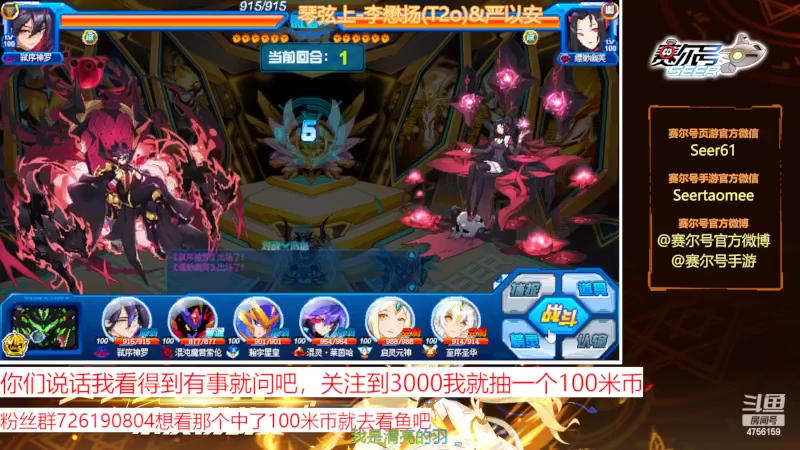 【2022-05-27 19点场】赛尔王007：赛尔号PVE和PVP