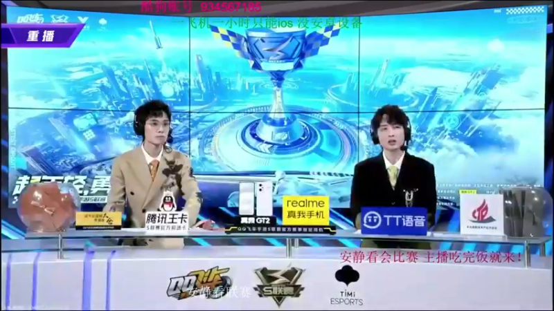 【2022-05-31 08点场】飞车计时k神：11点抢七大战！