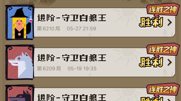 守卫白狼