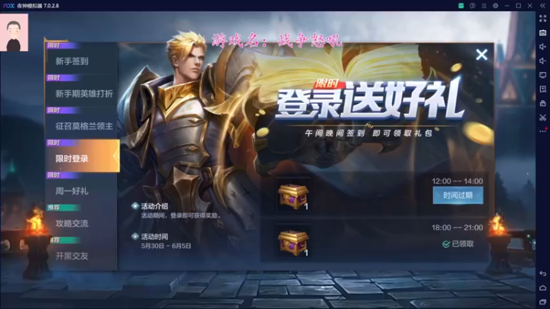 【2022-05-30 19点场】徐兴发1993：战争怒吼公测-第5天