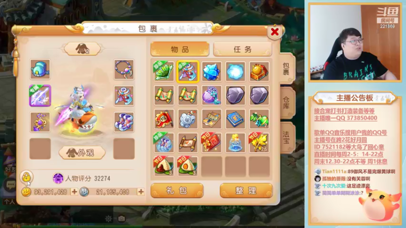 【2022-05-31 18点场】小儿郎丶丶：明天61，双倍亲密度
