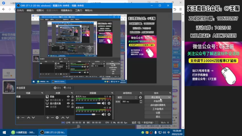 【2022-05-30 19点场】CF王振：风雨同行`-`