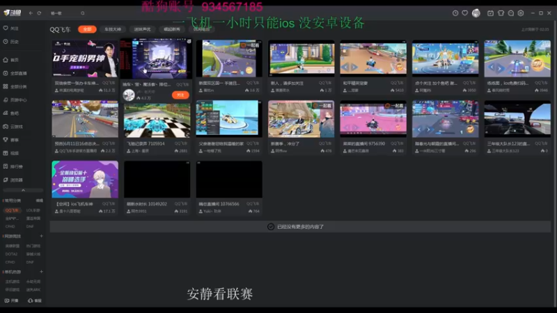 【2022-05-31 02点场】飞车计时k神：11点抢七大战！