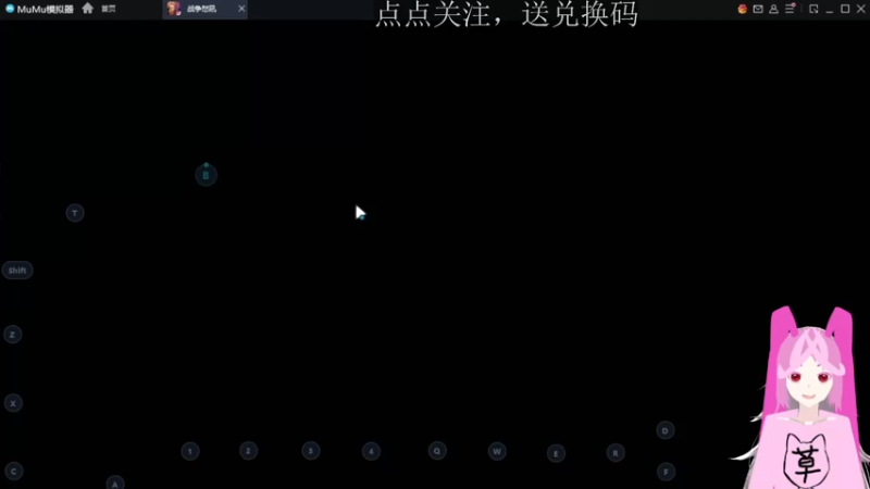【2022-05-29 14点场】兔紫寒：战争怒吼：看直播送兑换码