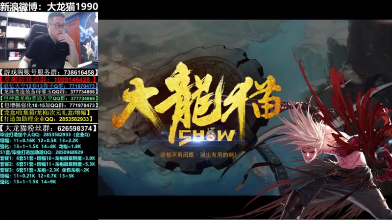 【2022-05-31 20点场】大龙猫：一起加油，一起努力。