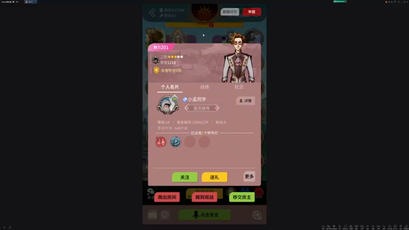 【2022-05-30 01点场】朝雾曦和：三圈雀魂，22点开始狼人杀哟