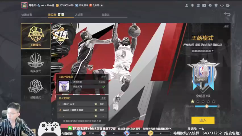 【2022-05-30 12点场】电竞BB凯丶：【BBK】铁血防守，进攻随缘，飞机上镜