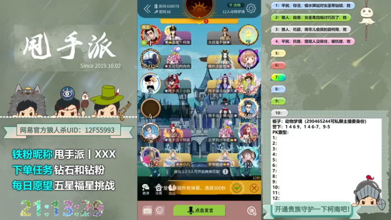 【2022-05-30 21点场】甩手派丨柯南：每天13点开始带粉#官方狼人杀#