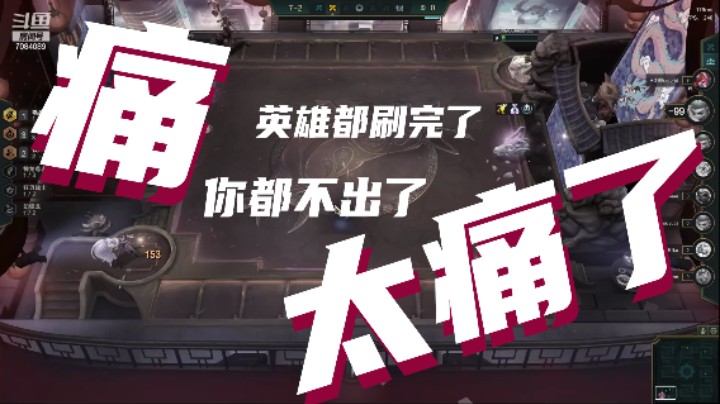 痛，太痛了