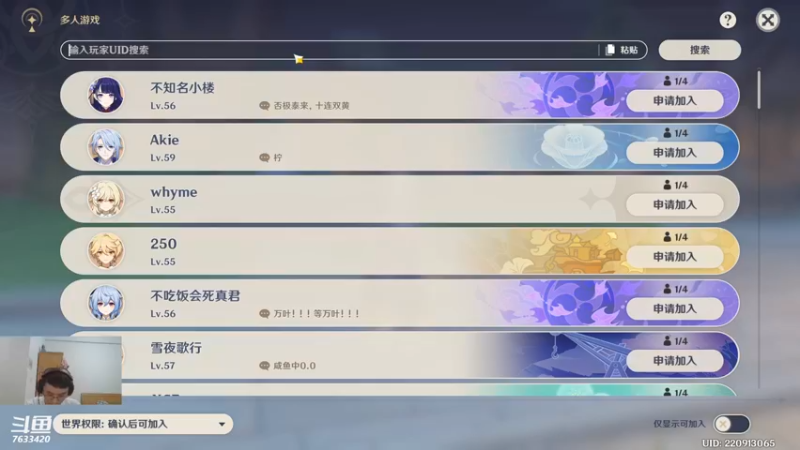 【2022-05-30 19点场】头发乱糟糟的夜月er：玩会儿原神 7633420