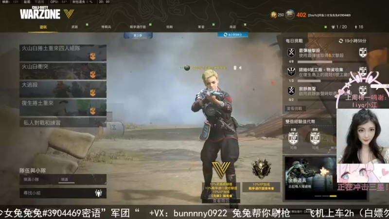 【2022-05-30 20点场】网鱼少女兔兔兔：（有车位）矿车杀手！