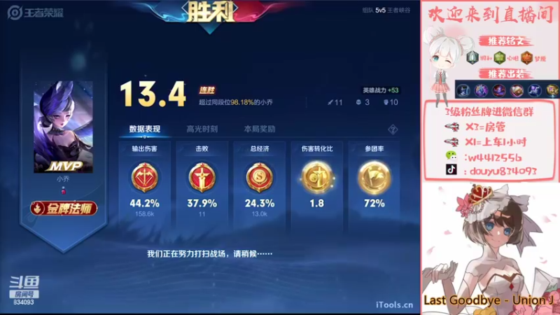 【2022-05-31 15点场】小飞Avery：小飞：国服小乔