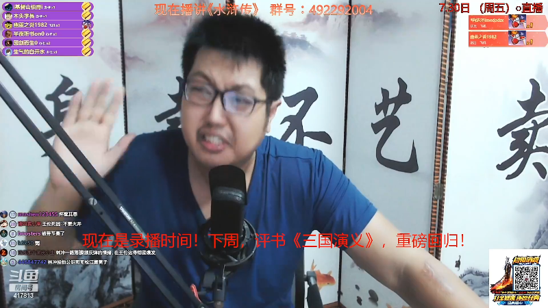 讲得好！