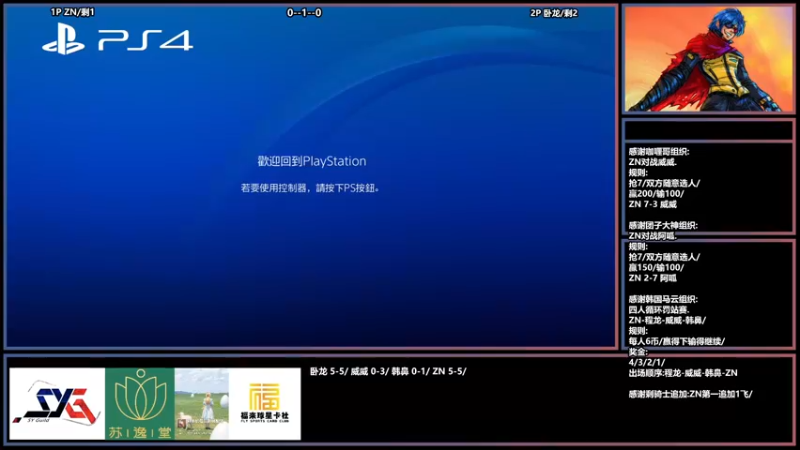 【2022-05-30 19点场】广州ZN：拳皇15，球星卡+J哥组织赞助赛。