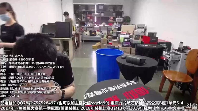 【2022-05-31 10点场】重庆刚哥金牌装机店：重庆刚哥 配电脑 618活动中