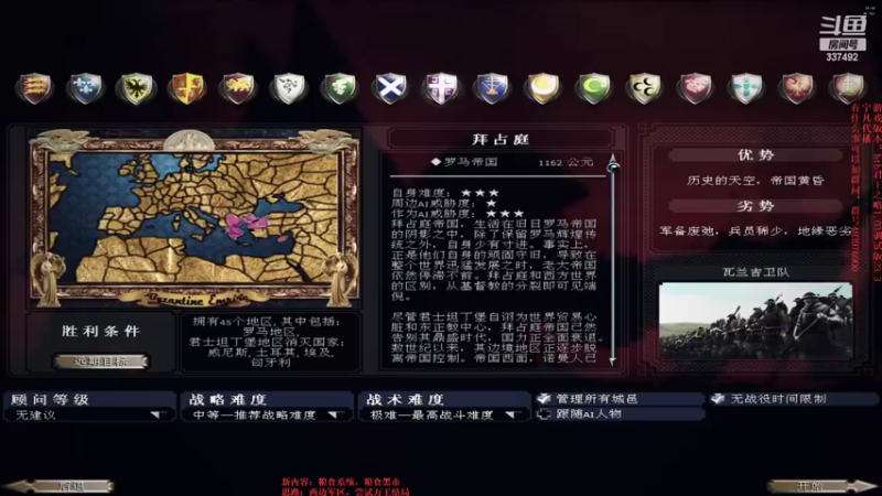 【2022-05-31 20点场】附属掌旗官：君王之略03调试版23.4拜占庭
