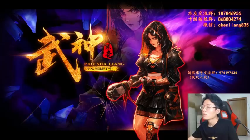 【2022-05-31 19点场】武神陈亮：《大聪明》